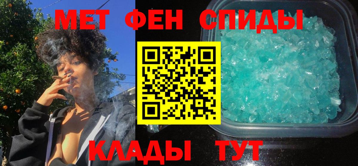Амфетамин 98% Геленджик