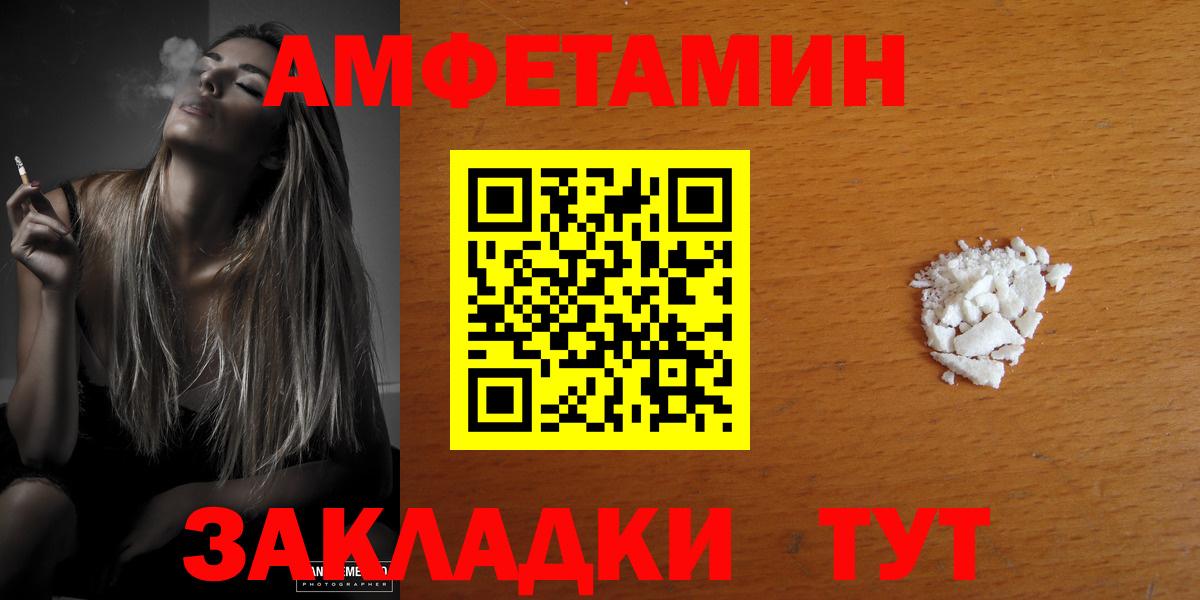 АМФ 97%  АМФ  Геленджик  MEGA зеркало  Вход с VPN 