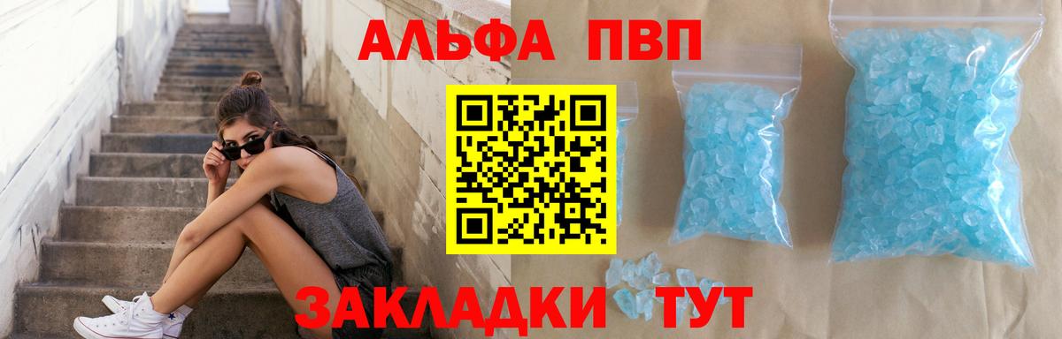 Alpha-PVP СК КРИС Геленджик