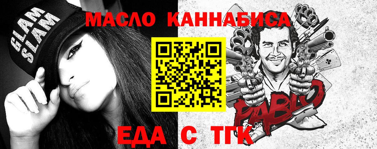 Геленджик  Canna-Cookies марихуана  Вход с VPN 