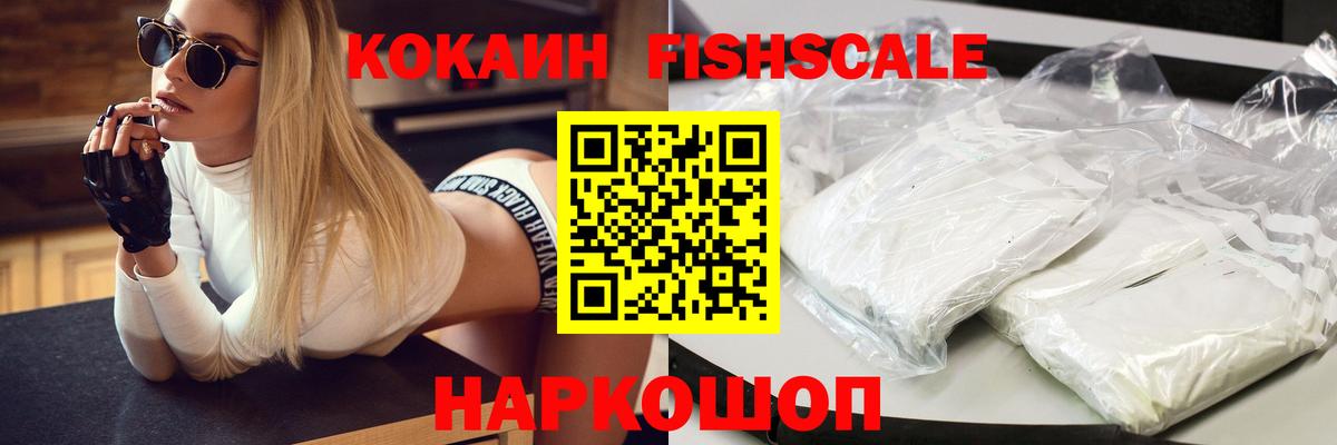 Cocaine Перу Геленджик