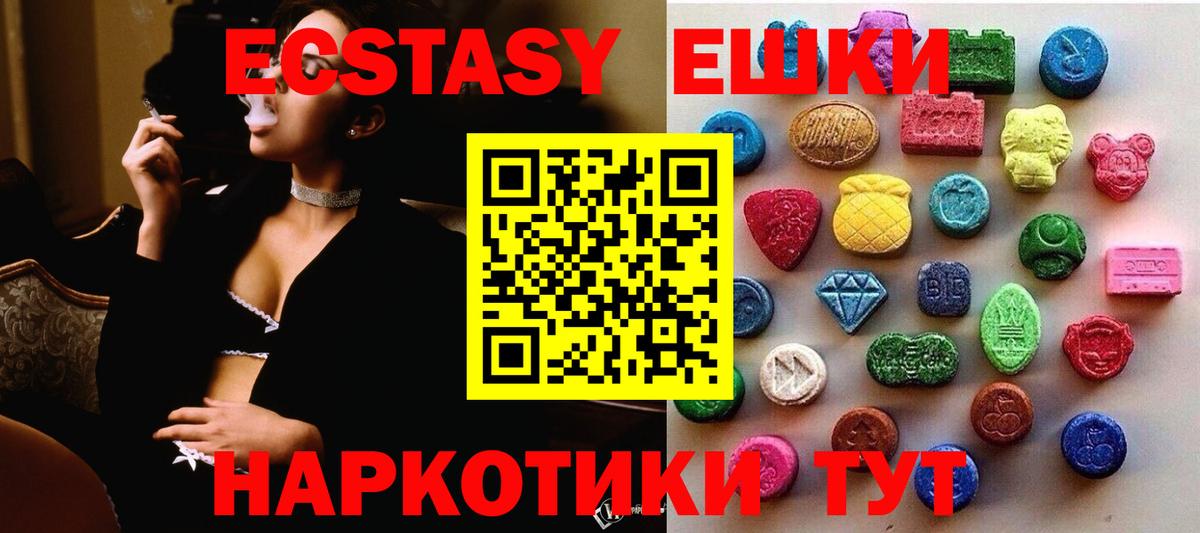 Ecstasy  Вход с VPN  дарк нет официальный сайт  ЭКСТАЗИ ешки  Геленджик 