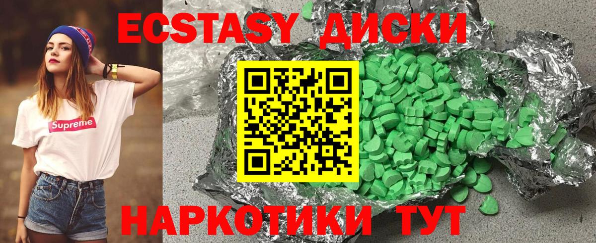 Экстази Дубай Геленджик