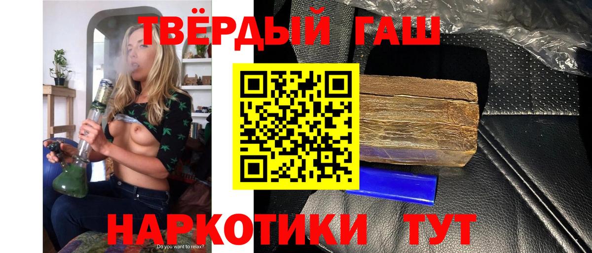 Геленджик  Гашиш убойный  ГАШ гарик  Вход с VPN 