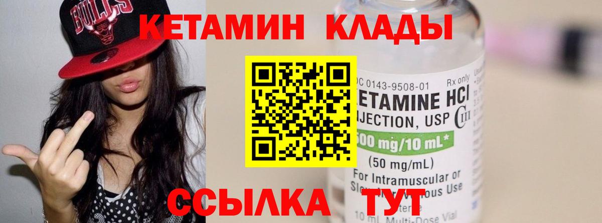 Геленджик  КЕТАМИН ketamine  Вход с VPN 