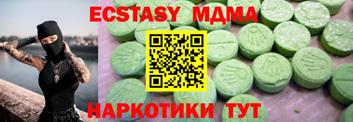 МДМА кристаллы Геленджик