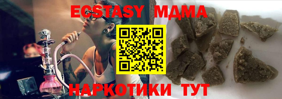 MDMA Molly  Вход с VPN  Геленджик  MDMA Molly 