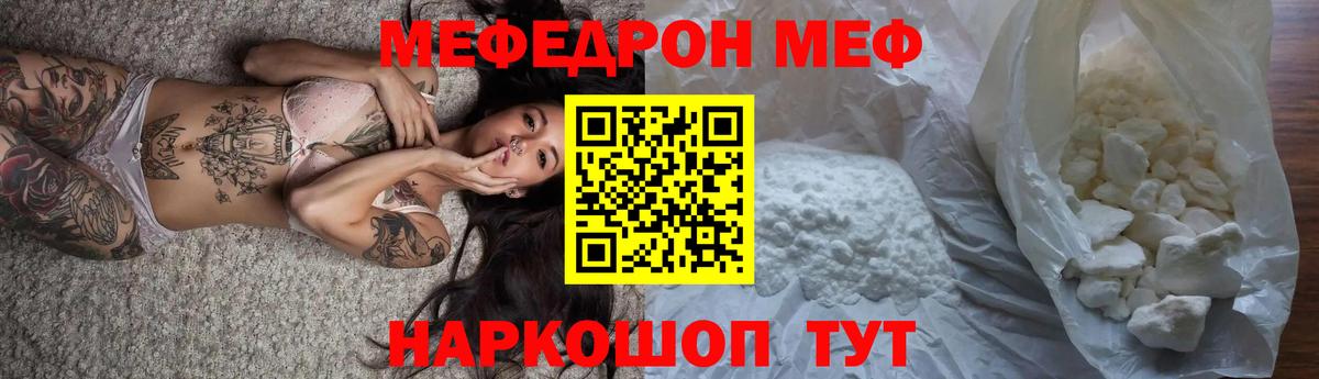 Меф мяу мяу кристаллы Геленджик
