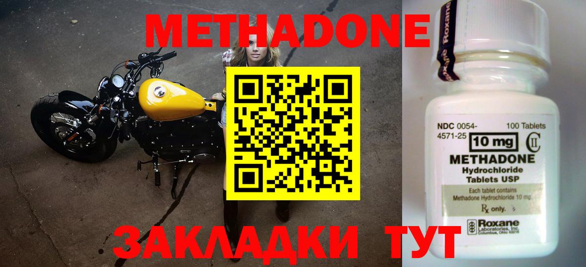 Геленджик  hydra ССЫЛКА  Вход с VPN  МЕТАДОН кристалл 