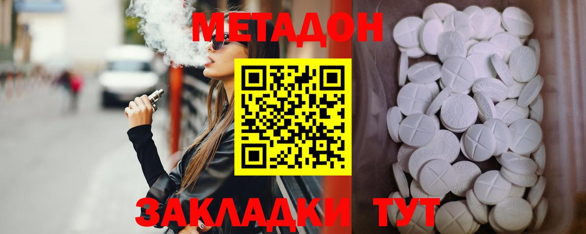 МЕТАДОН мёд Геленджик
