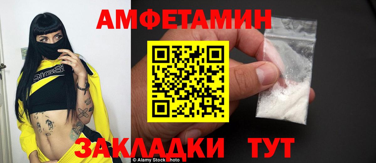 Геленджик  Первитин Декстрометамфетамин 99.9%  Вход с VPN 