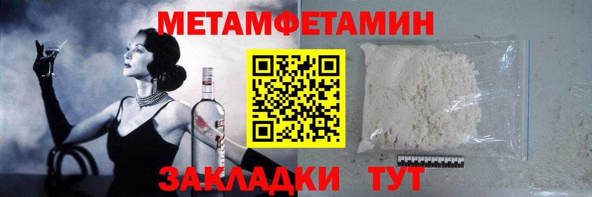 Метамфетамин Декстрометамфетамин 99.9% Геленджик