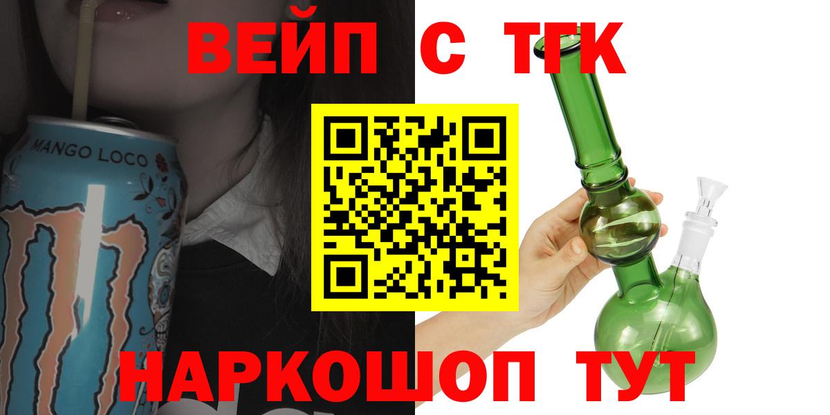 Геленджик  ТГК THC oil  Вход с VPN 